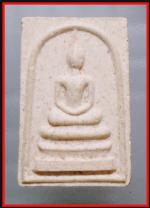 สมเด้จวัดระฆังหลังตรา(382)